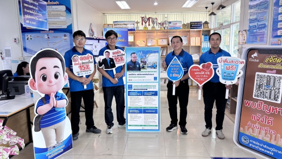 ไฟล์แนบ กปภ.สาขากำแพงเพชร ปลื้ม! มาตรการช่วยประชาชนฮอตเกินต้าน ลูกค้าแห่ขอติดตั้งน้ำคึกคักทั้งหน้าเคาน์เตอร์และออนไลน์