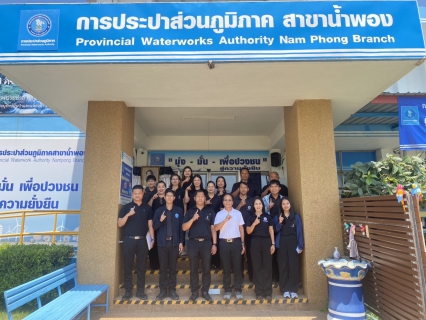 ไฟล์แนบ ผช.กปภ.ข.6 (ว.) ลงพื้นที่ติดตามการดำเนินโครงการจัดการน้ำสะอาด (WSP) และการประกวดโรงกรองดีเด่น