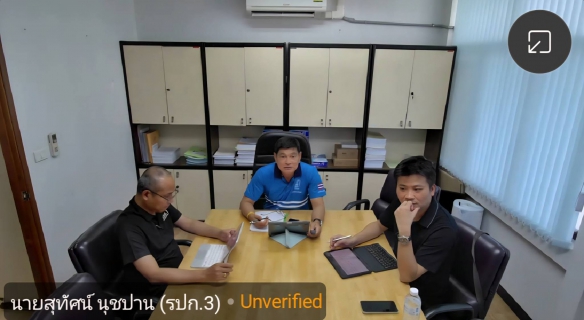 ไฟล์แนบ รปก.3 ประชุมติดตามสถานการณ์และกำกับดูแลการแก้ไขปัญหาข้อร้องเรียนด้านน้ำประปาร่วมกับ กปภ.สาขาฉะเชิงเทรา และบริษัทประปาฉะเชิงเทรา จำกัด