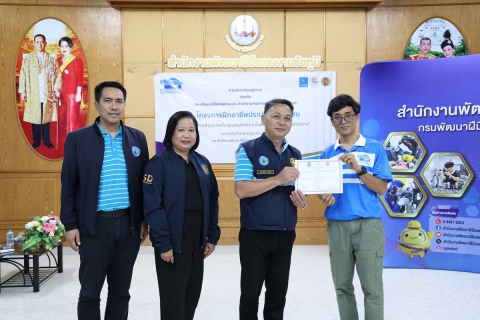 ไฟล์แนบ พิธีมอบวุฒิบัตรโครงการฝึกอาชีพประปาให้ประชาชน ปี 2569 
