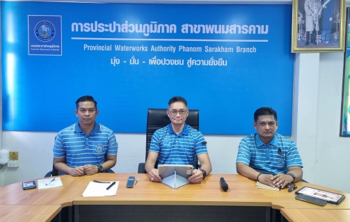 ไฟล์แนบ กปภ.สาขาพนมสารคาม จัดกิจกรรมสนทนายามเช้า (Morning Talk)  ประจำเดือนพฤษภาคม 2569
