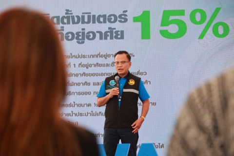 ไฟล์แนบ กปภ. ชูมาตรการช่วยเหลือประชาชน ลด-ผ่อนค่าติดตั้ง ขยายเวลาตัดน้ำ ฟรีน้ำดื่ม