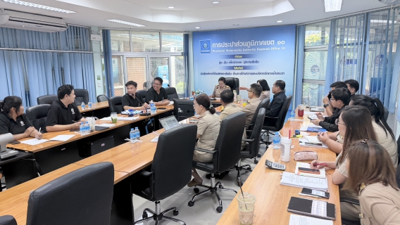 ไฟล์แนบ กปภ.ข. 10 ร่วมกับ กฝภ.1 ประชุมหารือแนวทาง การอบรมหลักสูตร การจัดเก็บรายได้และการให้บริการเชิงรุก 