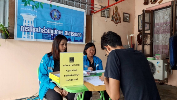 ไฟล์แนบ กปภ.สาขาระนอง ลงพื้นที่รับคำร้องขอติดตั้งประปานอกสถานที่