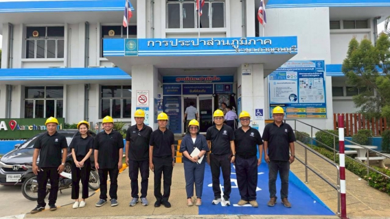 ไฟล์แนบ กปภ.สาขากาญจนบุรี รับการตรวจติดตามเพื่อรักษาระบบคุณภาพ ISO 9001:2015 