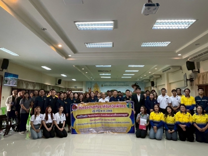 ไฟล์แนบ กปภ.สาขาพิจิตร ร่วมกิจกรรมวันแรงงานแห่งชาติจังหวัดพิจิตร ประจำปี 2569 มุ่งเน้นจิตอาสาพัฒนาสังคม