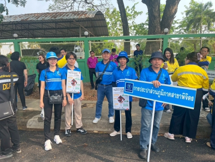 ไฟล์แนบ กปภ.สาขาพิจิตร ร่วมกิจกรรมวันแรงงานแห่งชาติจังหวัดพิจิตร ประจำปี 2569 มุ่งเน้นจิตอาสาพัฒนาสังคม