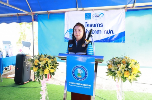 ไฟล์แนบ กปภ.ข.10 ร่วมกับ กปภ.สาขากำแพงเพชร จัดกิจกรรมโครงการเครือข่ายอาสา กปภ. ปี 2569