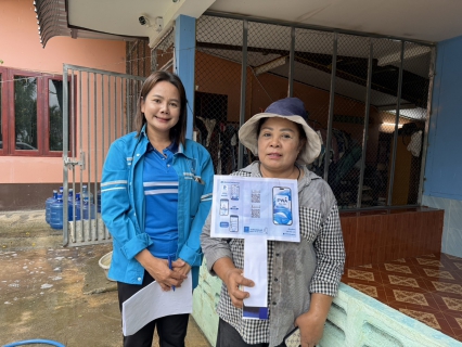 ไฟล์แนบ กปภ.สาขาวัฒนานคร ลงพื้นที่เยี่ยมลูกค้า สร้างความประทับใจในการบริการ