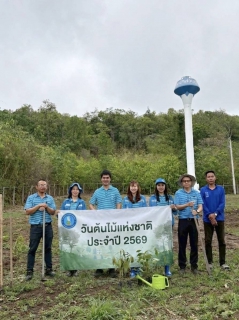 ไฟล์แนบ กปภ.สาขาลำปาง จัดกิจกรรมวันต้นไม้ประจำปีของชาติ ประจำปี ๒๕๖๙