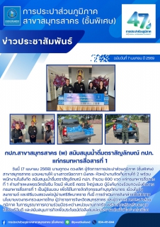 ไฟล์แนบ กปภ.สาขาสมุทรสาคร (พ) สนับสนุนน้ำดื่มตราสัญลักษณ์ กปภ. แก่กรมทหารสื่อสารที่ 1