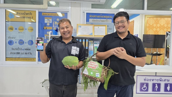 ไฟล์แนบ กปภ.สาขาปักธงชัย ใจดี! จัดกิจกรรม "แจกผักสดฟรี" เพียงโหลดแอปฯ PWA Plus Life หรือเพิ่มเพื่อน Line Official Account