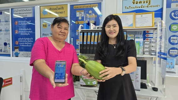 ไฟล์แนบ กปภ.สาขาปักธงชัย ใจดี! จัดกิจกรรม "แจกผักสดฟรี" เพียงโหลดแอปฯ PWA Plus Life หรือเพิ่มเพื่อน Line Official Account