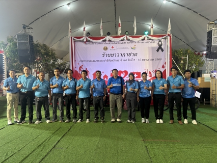 ไฟล์แนบ กปภ.สาขานราธิวาส ร่วมปฏิบัติหน้าที่ฝ่ายอำนวยการร้านนาวากาชาด ณ จุดประจำสระนาวากาชาด ภายใน "งานกาชาดจังหวัดนราธิวาส ประจำปี 2569"