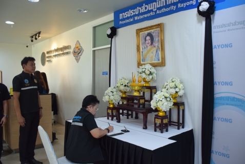 ไฟล์แนบ  กปภ.สาขาระยอง ให้การต้อนรับคณะอนุกรรมการบริหารของ กปภ. ลงพื้นที่ตรวจเยี่ยมและติดตามการดำเนินงาน