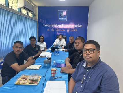 ไฟล์แนบ การประปาส่วนภูมิภาคสาขาระโนด จัดกิจกรรมประชุมสนทนายามเช้า ครั้งที่ 6/2569
