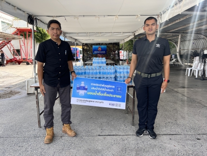 ไฟล์แนบ กปภ.สาขาภูเก็ต ร่วมสนับสนุนน้ำดื่มบรรจุขวดตราสัญลักษณ์ กปภ. แก่กองอำนวยการร่วมรักษาความปลอดภัยในพระเจ้าวรวงศ์เธอ พระองค์เจ้าอทิตยาทรกิติคุณ  