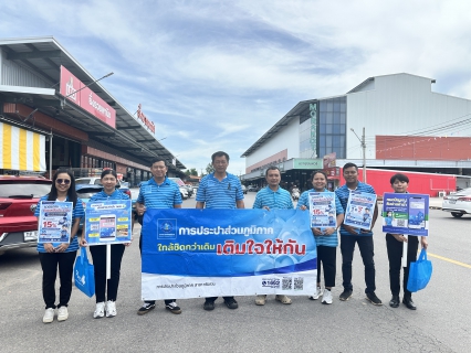 ไฟล์แนบ กปภ.สาขาหลังสวน ลงพื้นที่พบปะลูกค้าโครงการมุ่งมั่นเพื่อปวงชนเติมใจให้กัน ครั้งที่ 4/2569 