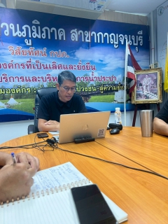 ไฟล์แนบ กปภ.สาขากาญจนบุรี  เข้าร่วม โครงการอบรมให้ความรู้เรื่องยาเสพติด มาตรฐานการป้องกันและแก้ไขปัญหายาเสพติดในสถานประกอบการ (มยส.) ประจำปี 2569