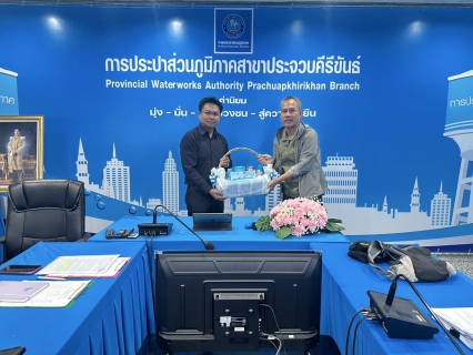 ไฟล์แนบ การประปาส่วนภูมิภาคสาขาประจวบคีรีขันธ์ ร่วมกิจกรรมให้ความรู้เรื่องยาเสพติดและเข้ารับการตรวจหาสารเสพติด ตามแนวคิดโครงการโรงงานสีขาวและมาตรฐานการป้องกันและแก้ไขปัญหายาเสพติด (มยส.)