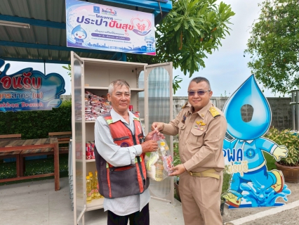 ไฟล์แนบ กปภ.สาขาสมุทรสาคร (พ) ดำเนินโครงการประปาปันสุขอย่างต่อเนื่อง ส่งต่อความห่วงใยสู่ประชาชนในพื้นที่