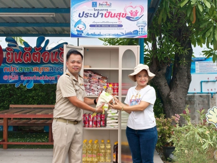 ไฟล์แนบ กปภ.สาขาสมุทรสาคร (พ) ดำเนินโครงการประปาปันสุขอย่างต่อเนื่อง ส่งต่อความห่วงใยสู่ประชาชนในพื้นที่