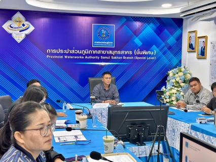 ไฟล์แนบ กปภ.สาขาสมุทรสาคร (พ) เข้าร่วมประชุมโครงการพัฒนาระบบ Smart Meters พร้อมอบรมการใช้งานอุปกรณ์และระบบ AMI