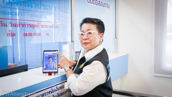 ไฟล์แนบ กปภ.สาขาบ้านฉาง ต้อนรับคณะอนุกรรมการบริหาร กปภ. และผู้บริหารระดับสูง ในโอกาสตรวจเยี่ยมสำนักงาน