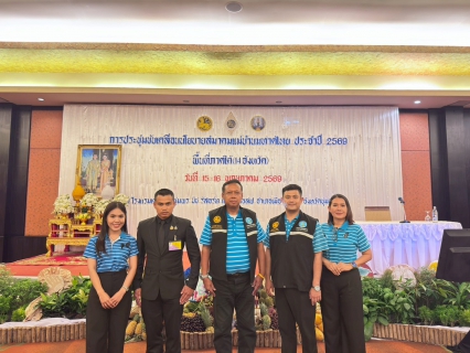 ไฟล์แนบ การประปาส่วนภูมิภาคสาขาชุมพร เข้าร่วมกิจกรรมการประชุมขับเคลื่อนนโยบายสมาคมแม่บ้านมหาดไทย ประจำปี 2569 พื้นที่ภาคใต้