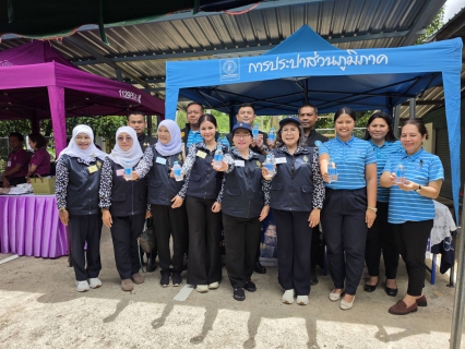 ไฟล์แนบ การประปาส่วนภูมิภาคสาขาชุมพร เข้าร่วมกิจกรรมการประชุมขับเคลื่อนนโยบายสมาคมแม่บ้านมหาดไทย ประจำปี 2569 พื้นที่ภาคใต้