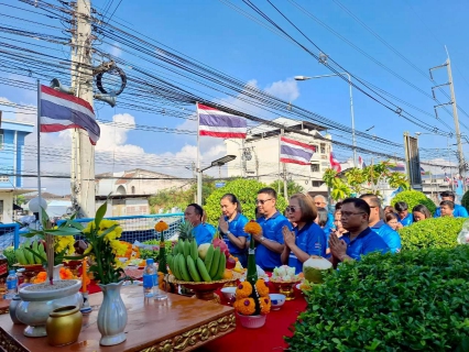 ไฟล์แนบ กปภ.สาขาพนัสนิคม จัดพิธีทำบุญสำนักงาน ประจำปี 2569 เนื่องในโอกาสครบรอบ 47 ปีแห่งการสถาปนา กปภ. 