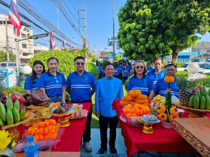 ไฟล์แนบ กปภ.สาขาพนัสนิคม จัดพิธีทำบุญสำนักงาน ประจำปี 2569 เนื่องในโอกาสครบรอบ 47 ปีแห่งการสถาปนา กปภ. 