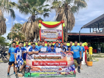 ไฟล์แนบ ⚽️ การประปาส่วนภูมิภาคสาขาปราณบุรี ร่วมสนับสนุนกิจกรรมเพื่อสังคม ผ่านการแข่งขันฟุตบอลการกุศล ⚽️