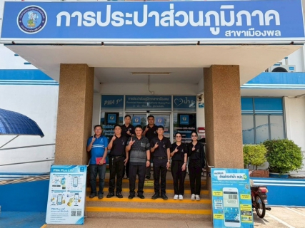ไฟล์แนบ กรค.6 ลงพื้นที่ติดตามการดำเนินงานโครงการจัดการน้ำสะอาด (WSP) และการประกวดโรงกรองดีเด่น กปภ.สาขาเมืองพล อ.พล จ.ขอนแก่น