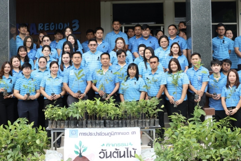 ไฟล์แนบ กปภ.ข.3 จัดกิจกรรมวันต้นไม้ประจำปีของชาติ พ.ศ.2569 