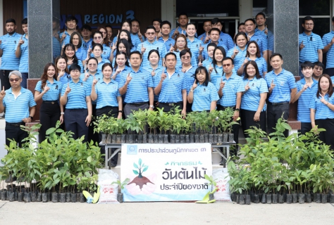 ไฟล์แนบ กปภ.ข.3 จัดกิจกรรมวันต้นไม้ประจำปีของชาติ พ.ศ.2569 