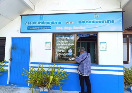 ไฟล์แนบ การประปาส่วนภูมิภาคสาขาเวียงสระ ออกพื้นที่ให้บริการลูกค้ารับชำระค่าน้ำประปา ณ เทศบาลเมืองนาสาร ประจำเดือนพฤษภาคม 2569 ครั้งที่ 1