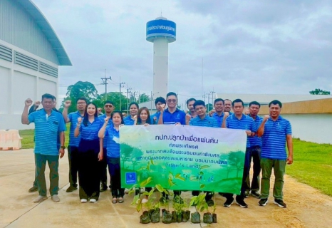 ไฟล์แนบ กปภ. สาขาพนมสารคาม จัดกิจกรรม ปลูกป่าเพื่อแผ่นดิน เทิดพระเกียรติในหลวงรัชกาลที่ 9 และวันต้นไม้ประจำปีของชาติ 2569