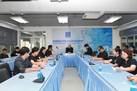 ไฟล์แนบ กปภ.เขต 1 ประชุมเตรียมความพร้อม Town Hall Meeting ฅน กปภ. ทำด้วยใจไปด้วยกัน ประจำปี 2569