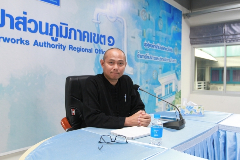 ไฟล์แนบ กปภ.เขต 1 ประชุมเตรียมความพร้อม Town Hall Meeting ฅน กปภ. ทำด้วยใจไปด้วยกัน ประจำปี 2569