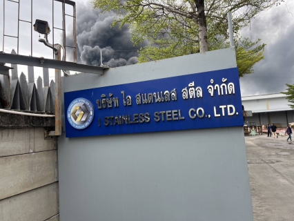 ไฟล์แนบ กปภ.สาขาสมุทรสาคร (พ) สนับสนุนน้ำในการระงับเหตุเพลิงไหม้ บริษัท ไอ สแตนเลส สตีล จำกัด