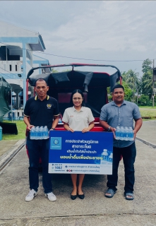 ไฟล์แนบ การประปาส่วนภูมิภาคสาขาระโนด ร่วมสนับสนุนน้ำดื่มบรรจุขวดตราสัญลักษณ์ กปภ. สนับสนุนโครงการท่องเที่ยว "แลกังหันลม ชมแล ที่ท่าบอน" ร่วมส่งเสริมการท่องเที่ยวชุมชน