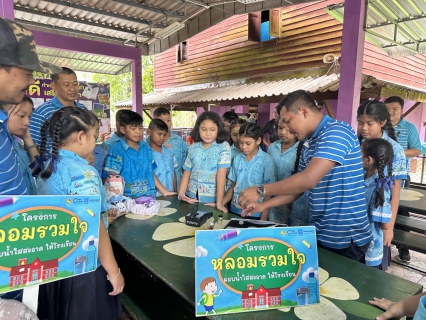 ไฟล์แนบ กปภ.สาขาหลังสวน เดินหน้าระยะที่ 3 โครงการ หลอมรวมใจ มอบน้ำใสสะอาดให้โรงเรียน ปี 2569 ยกระดับคุณภาพน้ำเพื่อสุขภาพเด็กไทย  