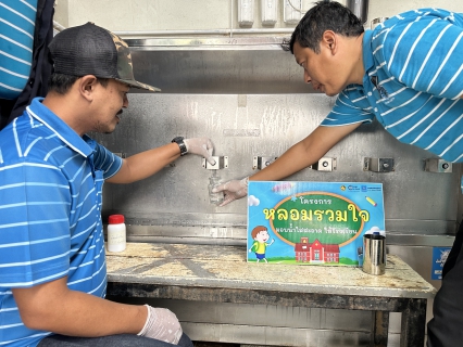 ไฟล์แนบ กปภ.สาขาหลังสวน เดินหน้าระยะที่ 3 โครงการ หลอมรวมใจ มอบน้ำใสสะอาดให้โรงเรียน ปี 2569 ยกระดับคุณภาพน้ำเพื่อสุขภาพเด็กไทย  