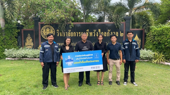 ไฟล์แนบ การประปาส่วนภูมิภาคสาขาเพชรบุรี มอบน้ำดื่มบรรจุขวดตราสัญลักษณ์ กปภ.