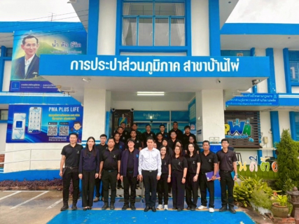 ไฟล์แนบ รปก.2 ลงพื้นที่ตรวจเยี่ยม กปภ.สาขาบ้านไผ่