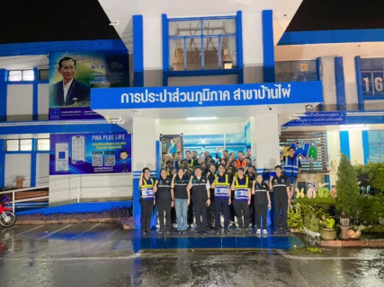 ไฟล์แนบ รปก.2 ร่วมลงพื้นที่เดินสำรวจหาท่อแตก - รั่ว ที่ กปภ.สาขาบ้านไผ่