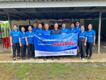 ไฟล์แนบ การประปาส่วนภูมิภาคสาขาลำพูน โดยนายศุภกฤษณ์ จันทร์ศุภเสน ผู้จัดการการประปาส่วนภูมิภาคสาขาลำพูน พร้อมด้วยหัวหน้างานและพนักงาน กปภ.สาขาลำพูน จัดกิจกรรม "โครงการเติมใจให้กัน ประจำปี 2569" ครั้งที่ 3/2569 ณ หมู่บ้านแม่สารป่าแดด ต.เวียงยอง อ.เมือง จ.ลำพูน โดยได้จัดกิจกรรม ประชาสัมพันธ์โครงการ ตามนโยบายของ กปภ. ในช่วงเดือน พ.ค.- ก.ค. 2569  เช่น โครงการลดค่าติดตั้ง 15%  ,  โครงการผ่อนชำระค่าติดตั้ง  , โครงการขยายระยะเวลาการงดจ่ายน้ำ  และพบปะประชาชน ให้ความรู้ระบบประปา ตรวจสอบมิเตอร์ ประชาสัมพันธ์ช่องทางการชำระค่าน้ำแบบออนไลน์ พร้อมทั้งมอบของที่ระลึกและน้ำดื่มตราสัญลักษณ์กปภ. ให้กับผู้ใช้น้ำที่เข้าร่วมกิจกรรมเพื่อเป็นของขวัญปีใหม่ให้กับลูกค้า 