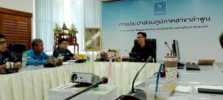 ไฟล์แนบ วันที่ 20 พฤษภาคม 2569 นายศุภกฤษณ์ จันทร์ศุภเสน ผจก.กปภ.สาขาลำพูน พร้อมด้วยหัวหน้างานและพนักงานในสังกัด จัดกิจกรรมสนทนายามเช้า (Morning Talk) ครั้งที่ 8/2569 ประจำเดือน พฤษภาคม 2569 หัวหน้างานสายงานต่าง ๆ งานผลการดำเนินงานของแต่ละสายงาน พร้อมแจ้งนโยบายของผู้ว่าการ กปภ. ช่วยกันลดพลังงานประหยัดพลังงาน ในสำนักงาน ประชาสัมพันธ์โครงการตาม นโยบายของกปภ. ในช่วงระยะเวลา พ.ค.-ก.ค. 2569  เช่นโครงการ ลดค่าติดตั้ง 15% , การขยายระยะเวลาตัดมาตร , และการผ่อนชำระค่าติดตั้ง  
