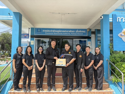 ไฟล์แนบ กปภ.สาขาพัทยา (พ) ให้การต้อนรับหัวหน้าผู้ตรวจราชการกระทรวงมหาดไทย ลงพื้นที่ติดตามนโยบายรัฐบาลและกระทรวงมหาดไทย